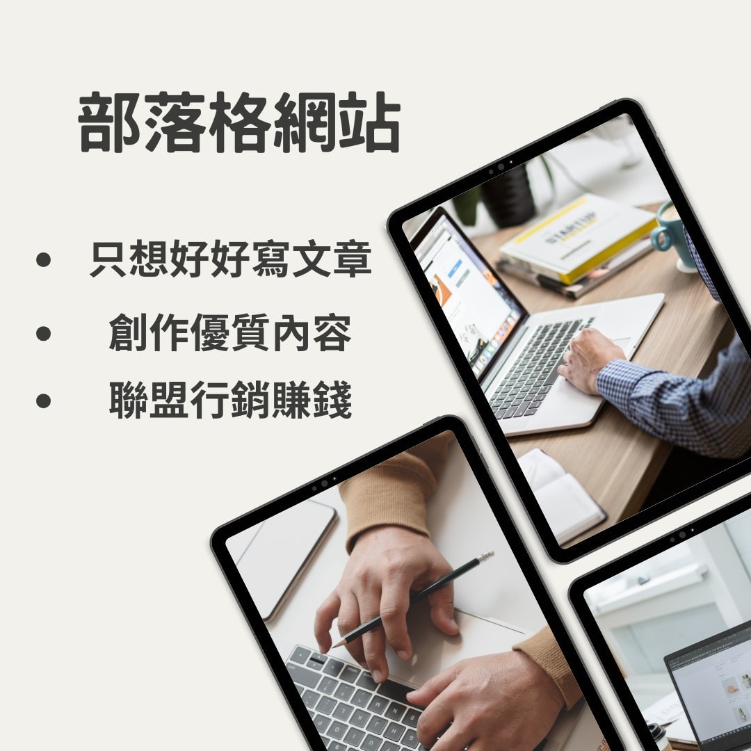 blog 單純部落格網站_快速VPS主機