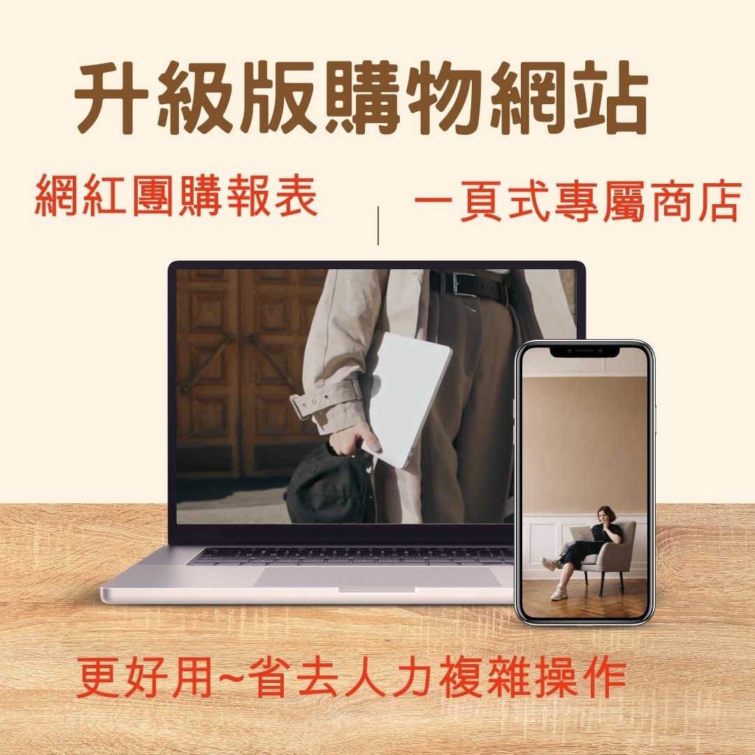 高階購物網站:(含商店升級套件)_快速VPS主機